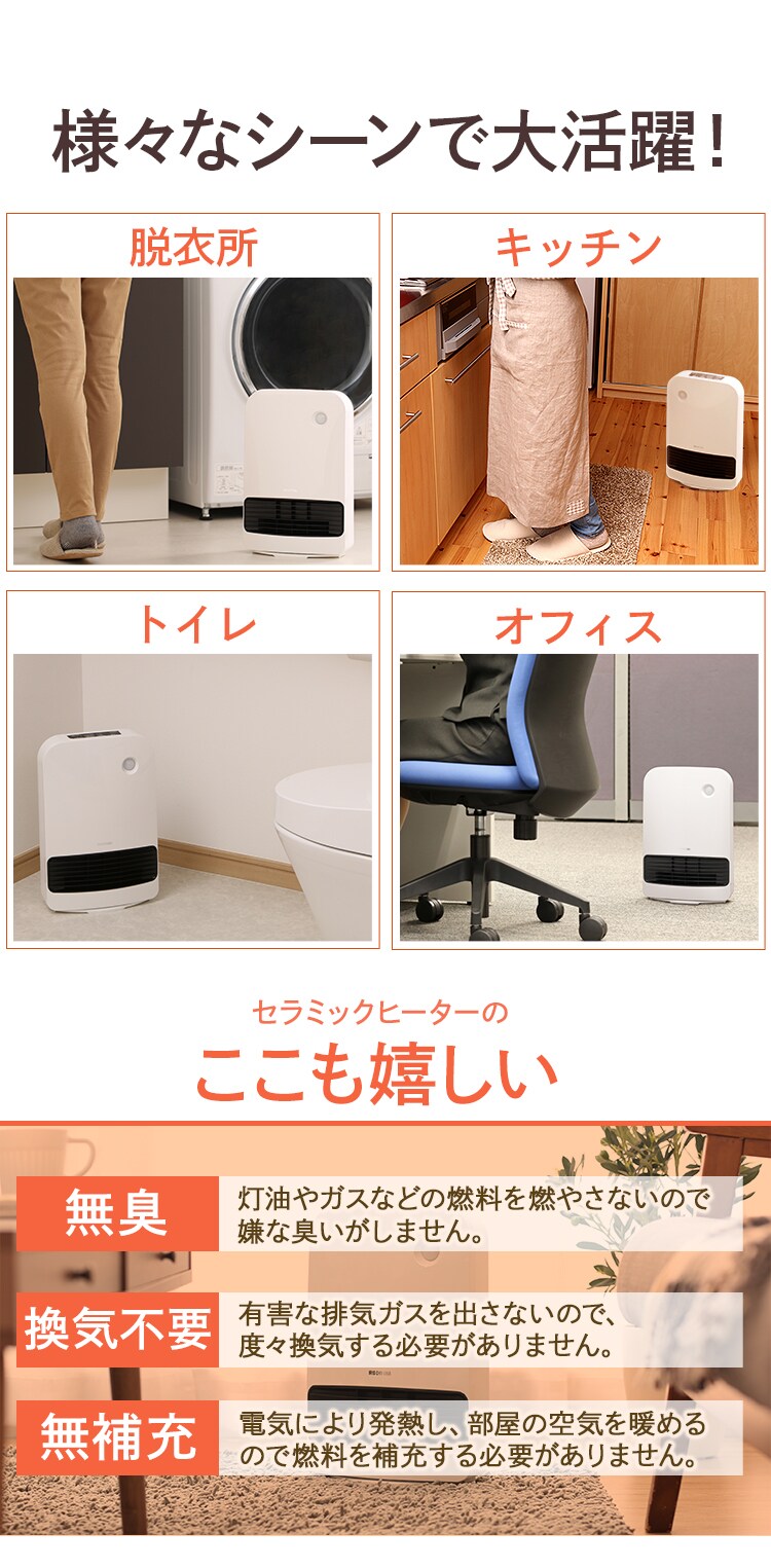 大風量 セラミックヒーター 人感センサー 切タイマー KJCH-12TD5 5