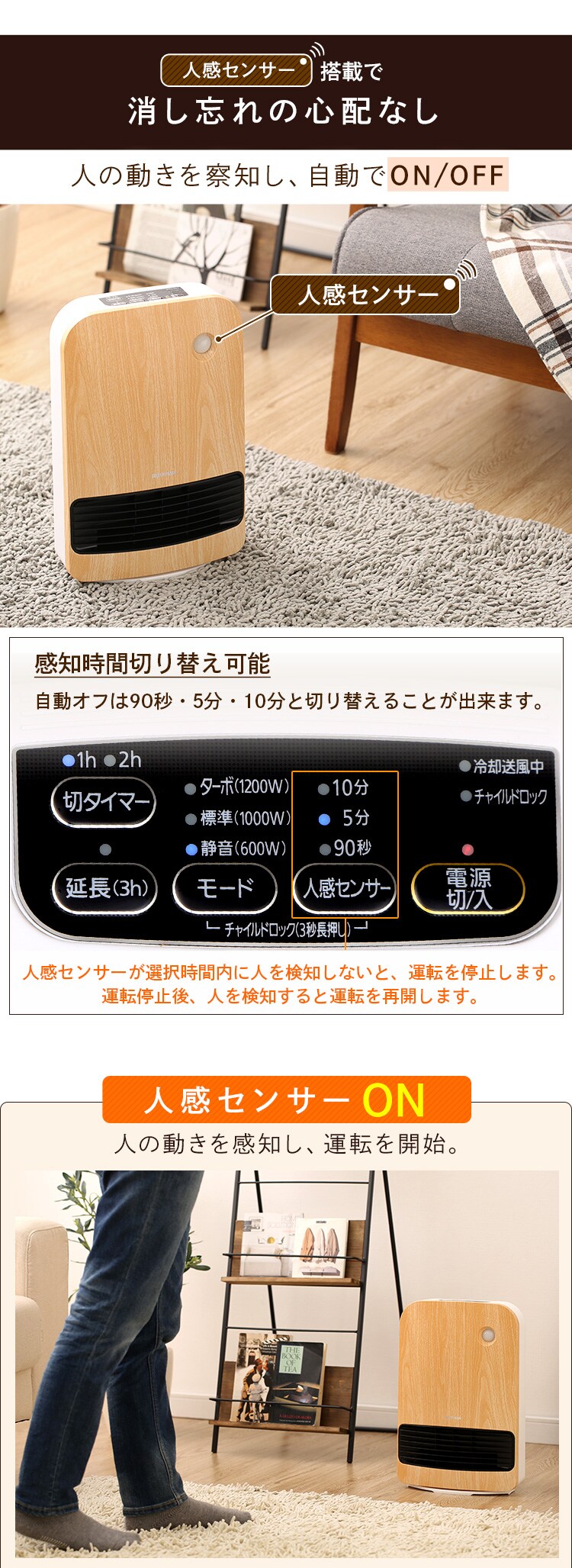 人感センサー付き大風量セラミックファンヒーター KJCH-12TD5 全2色 H285607F│アイリスプラザ│アイリスオーヤマ公式通販サイト