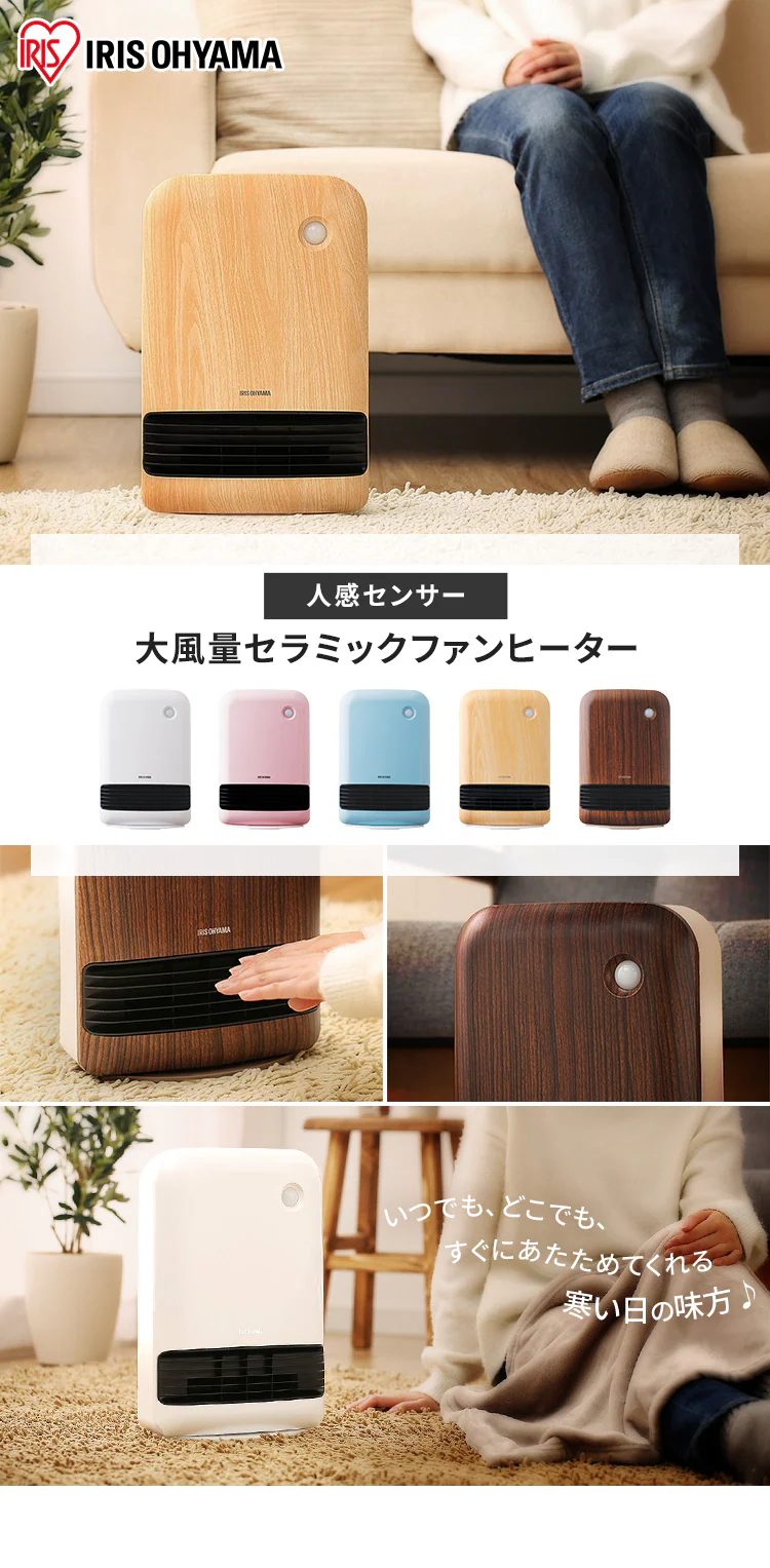 セラミックヒーター 人感センサー PCH-DM12B-T 風量2段階 大風量 薄木目1