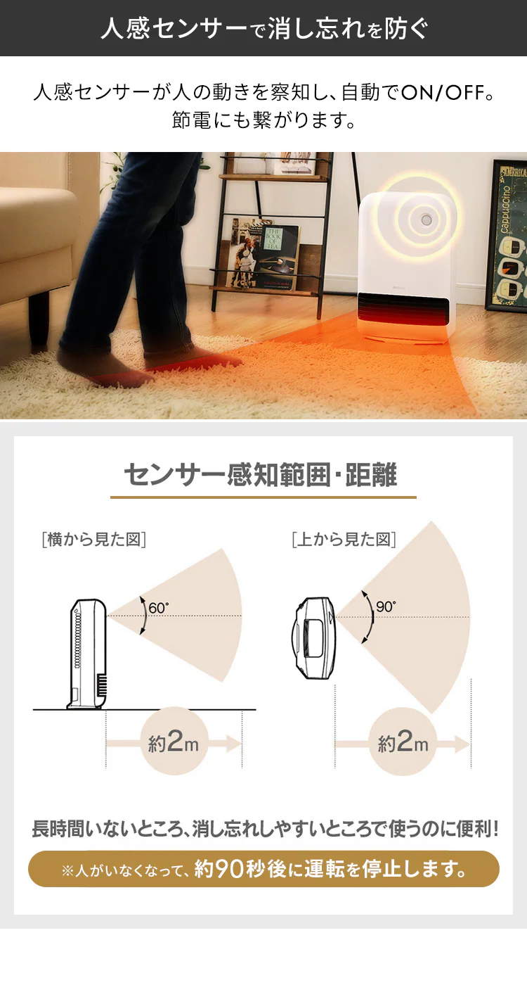 セラミックヒーター 人感センサー PCH-DM12B-T 風量2段階 大風量 薄木目5