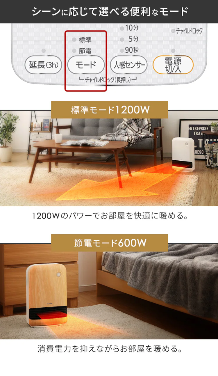 セラミックヒーター 人感センサー PCH-DM12B-T 風量2段階 大風量 薄木目6
