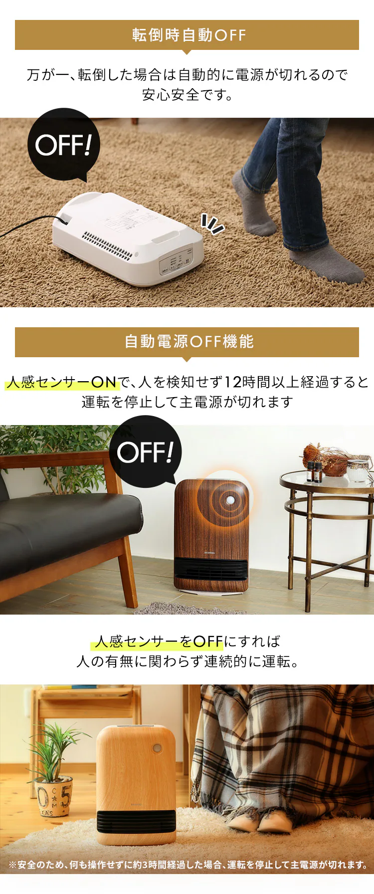 セラミックヒーター 人感センサー PCH-DM12B-T 風量2段階 大風量 薄木目8