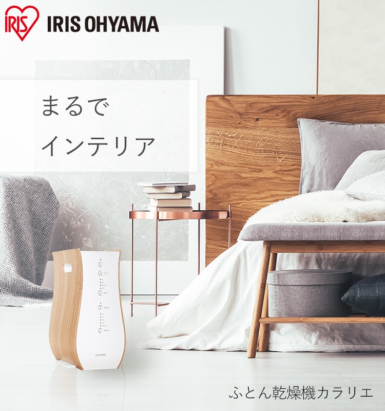 正規通販】 衣類乾燥 FK-D1-SO マット不要 デザイン アイリスオーヤマ ダブルノズル カラリエ 靴 正規通販】 衣類乾燥 FK-D1-SO マット不要 デザイン アイリスオーヤマ ダブルノズル カラリエ 靴