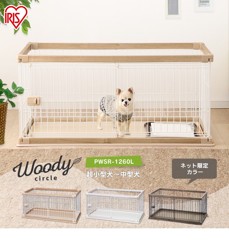 ウッディサークル PWSR-1260L ホワイト+超吸収シーツレギュラー88枚 0