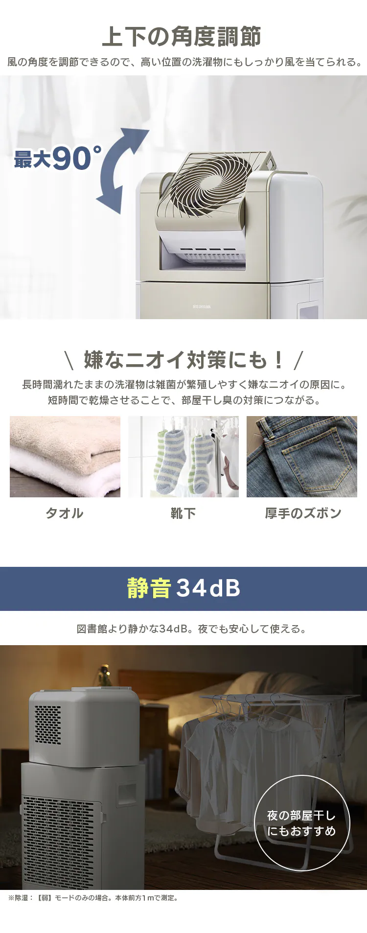 サーキュレーター衣類乾燥除湿機 デシカント式 20畳 8L 静音 1台3役 KIJDC-K808