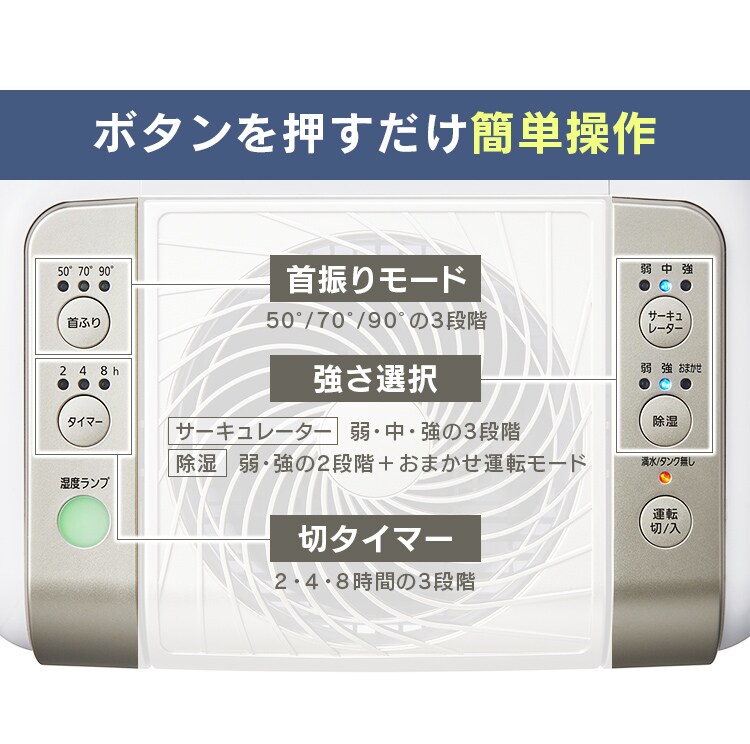 サーキュレーター衣類乾燥除湿機 デシカント式 20畳 8L 静音 1台