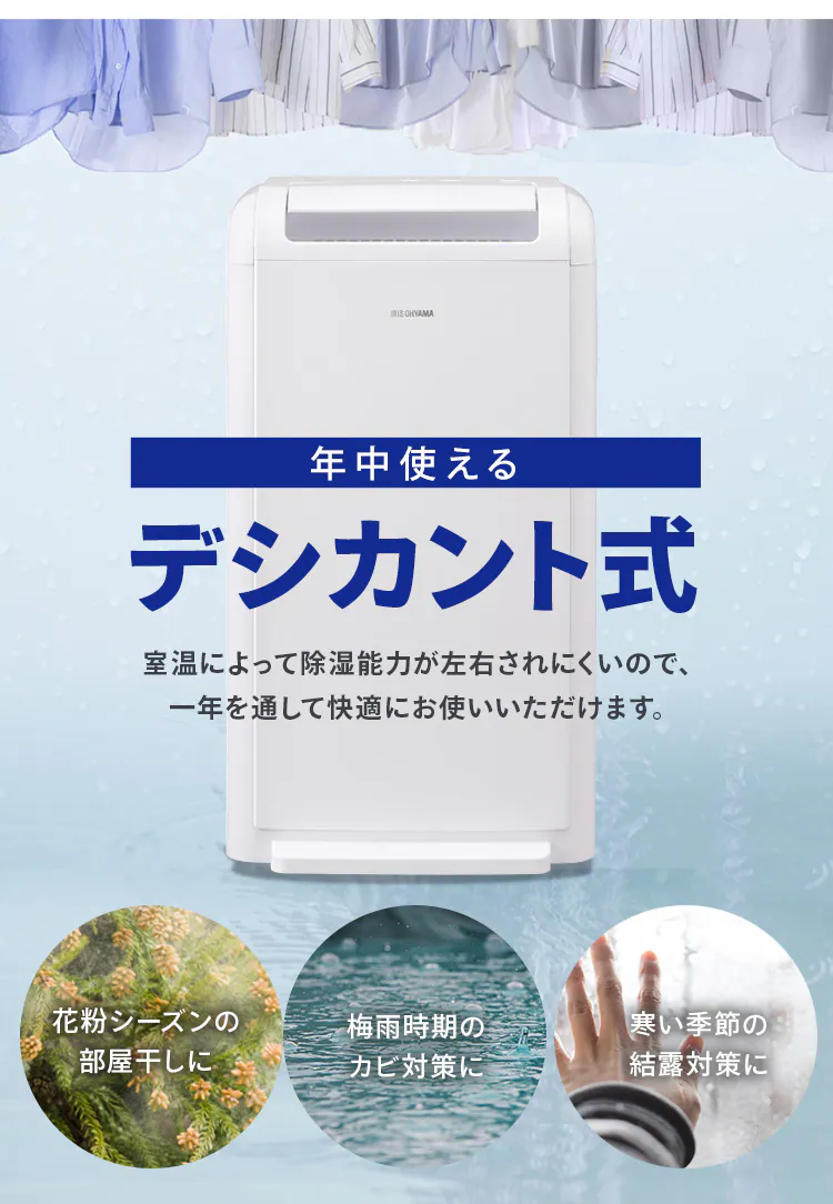 除湿機 デシカント式 20畳 8.0L IJD-K80 静音 2