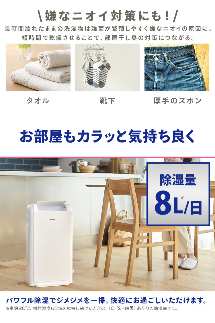 除湿機 デシカント式 20畳 8.0L IJD-K80 静音 9