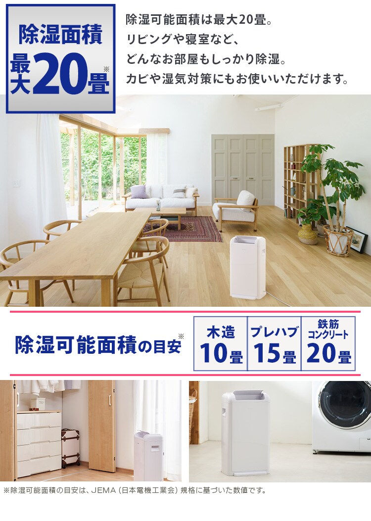 除湿機 デシカント式 20畳 8.0L IJD-K80 静音 10