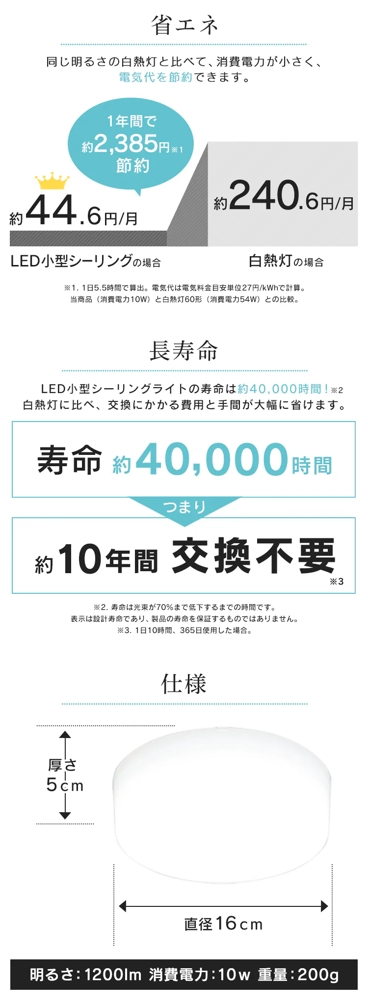 シーリングライト LED 小型 1200lm 昼白色 玄関 廊下 キッチン 洗面所 クローゼット 照明 SCL12N-MCHL 3