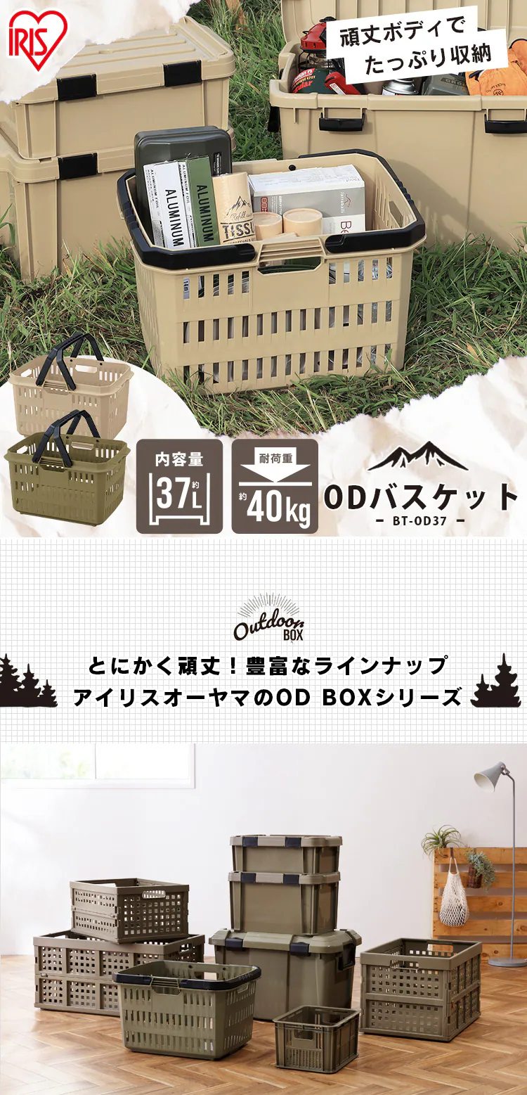 収納ボックス かご ODバスケット BT-OD37 ベージュ0