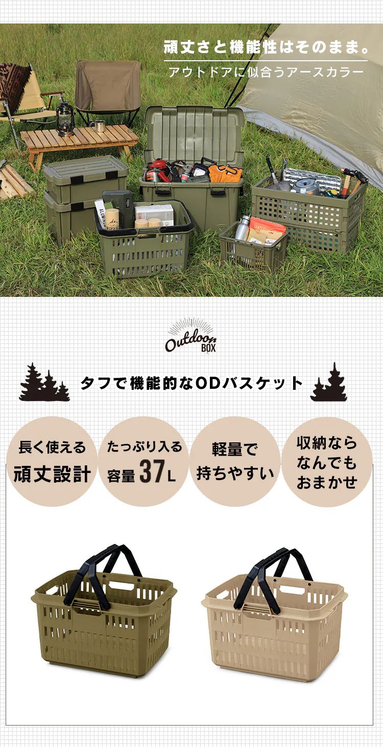 収納ボックス かご ODバスケット BT-OD37 ベージュ1