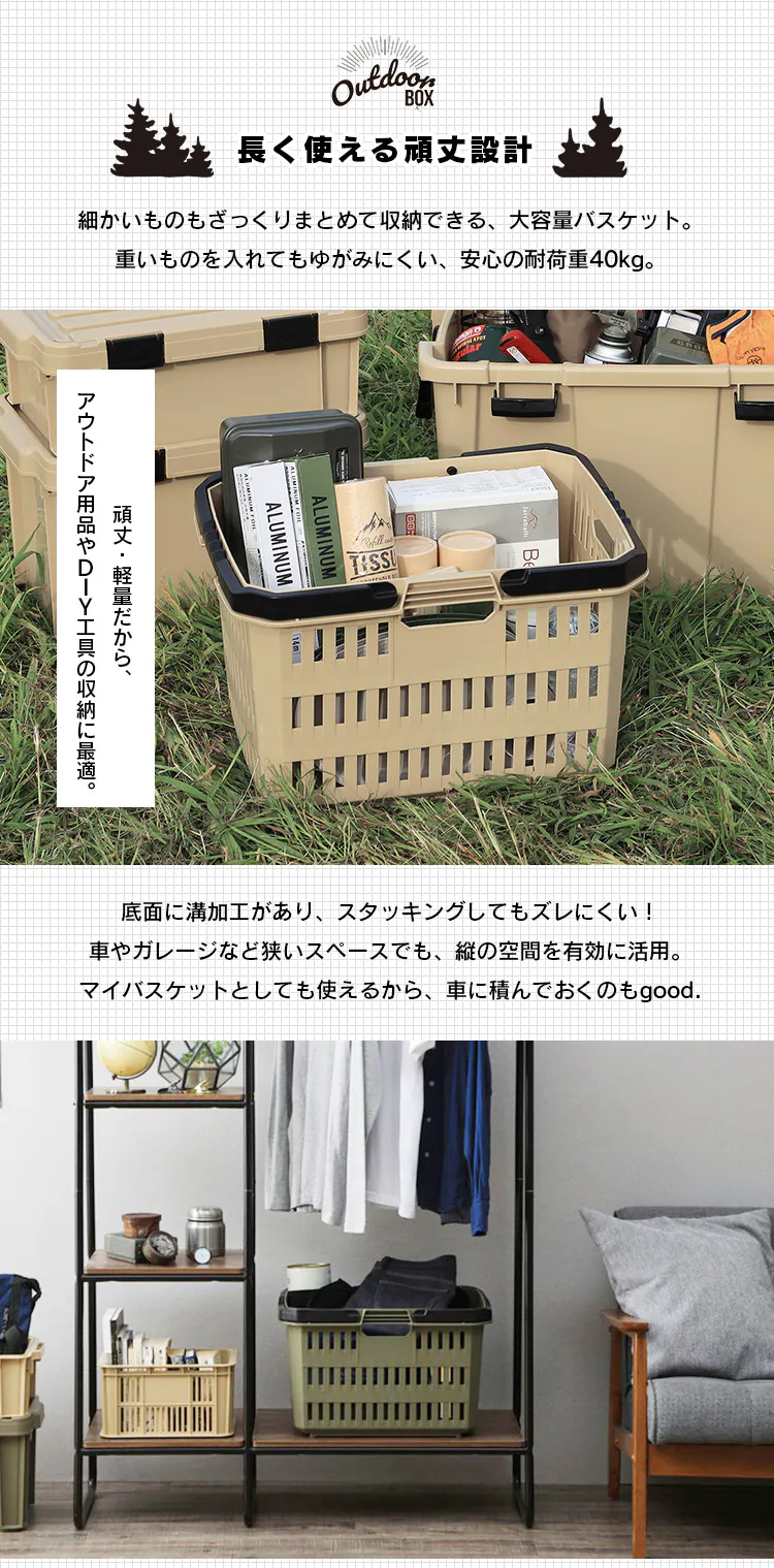 収納ボックス かご ODバスケット BT-OD37 ベージュ2