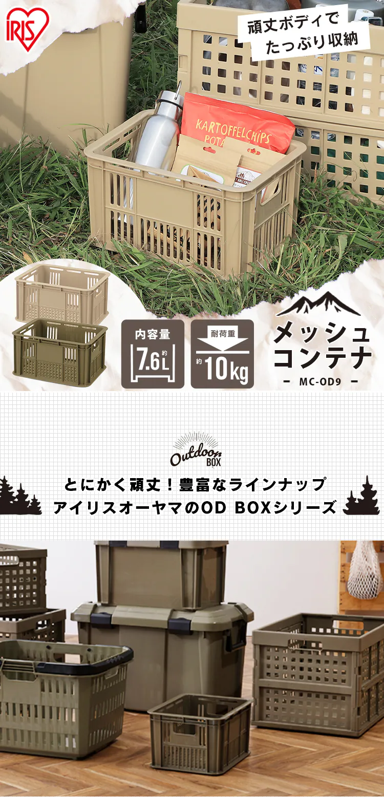 収納ボックス メッシュコンテナ スタッキング MC-OD9 カーキ0