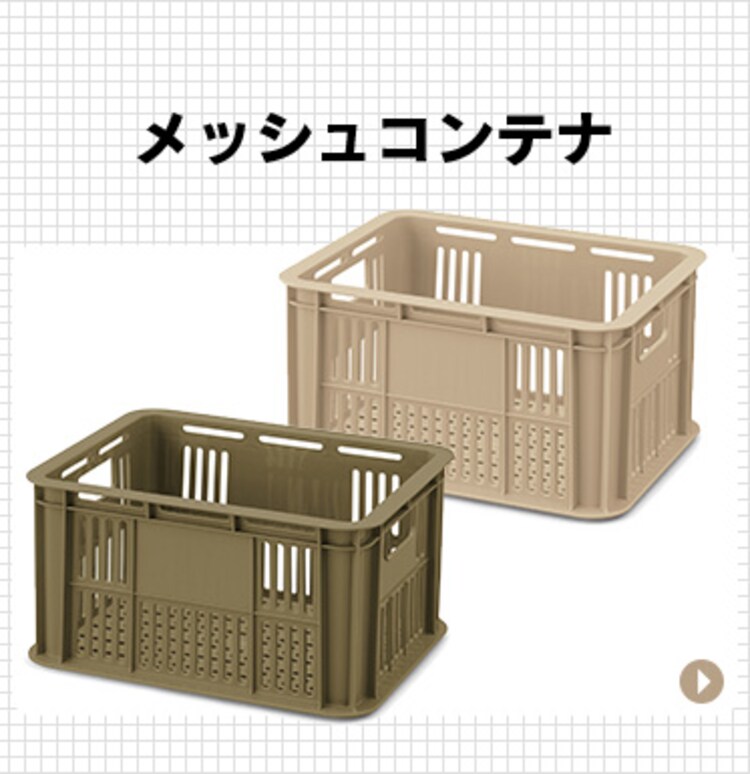 収納ボックス メッシュコンテナ スタッキング MC-OD9 カーキ12