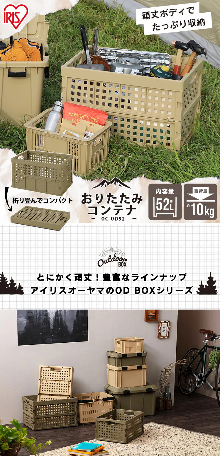 収納ボックス 折りたたみコンテナ メッシュ 52L OC-OD52 カーキ0