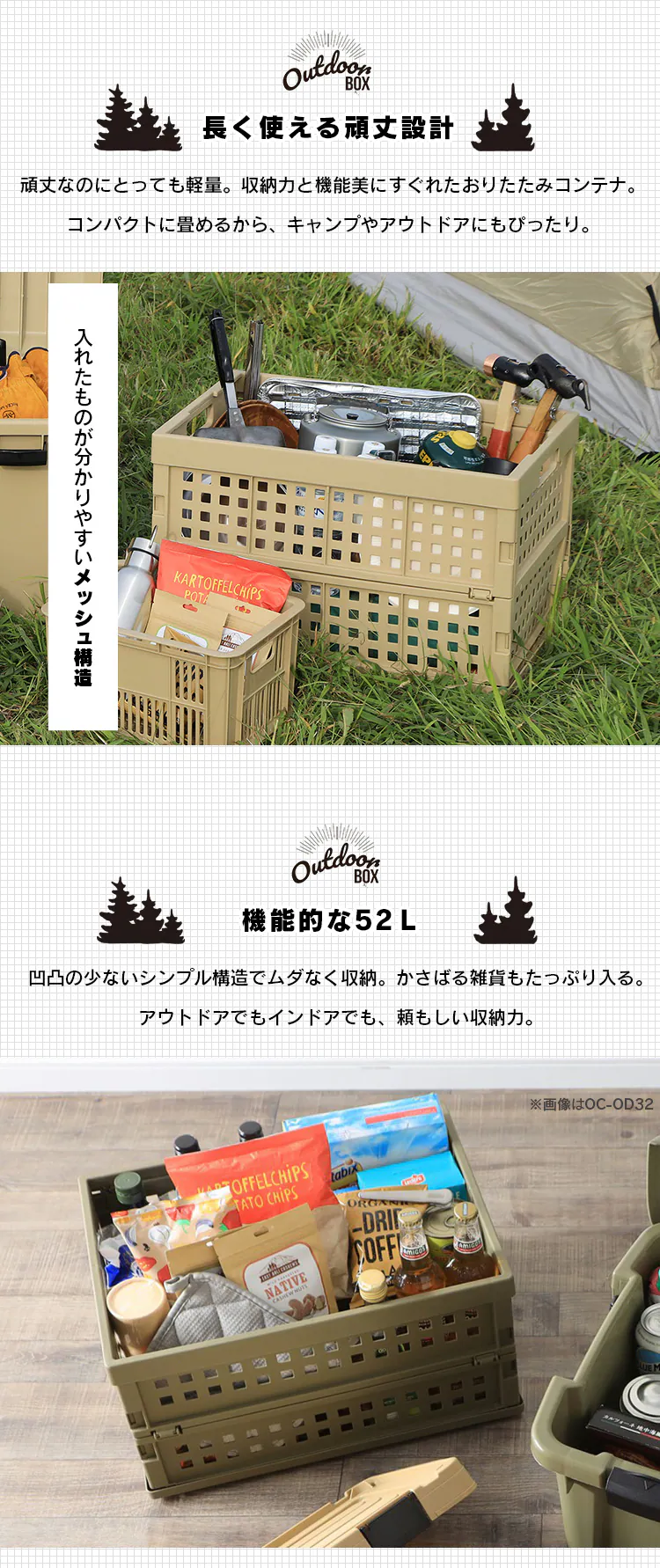 収納ボックス 折りたたみコンテナ メッシュ 52L OC-OD52 カーキ2