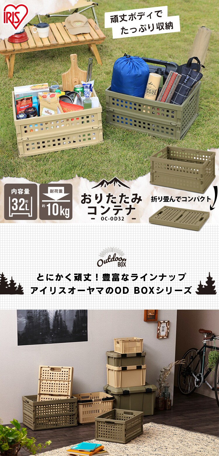  収納ボックス 折りたたみコンテナ メッシュ 32L OC-OD32 カーキ0