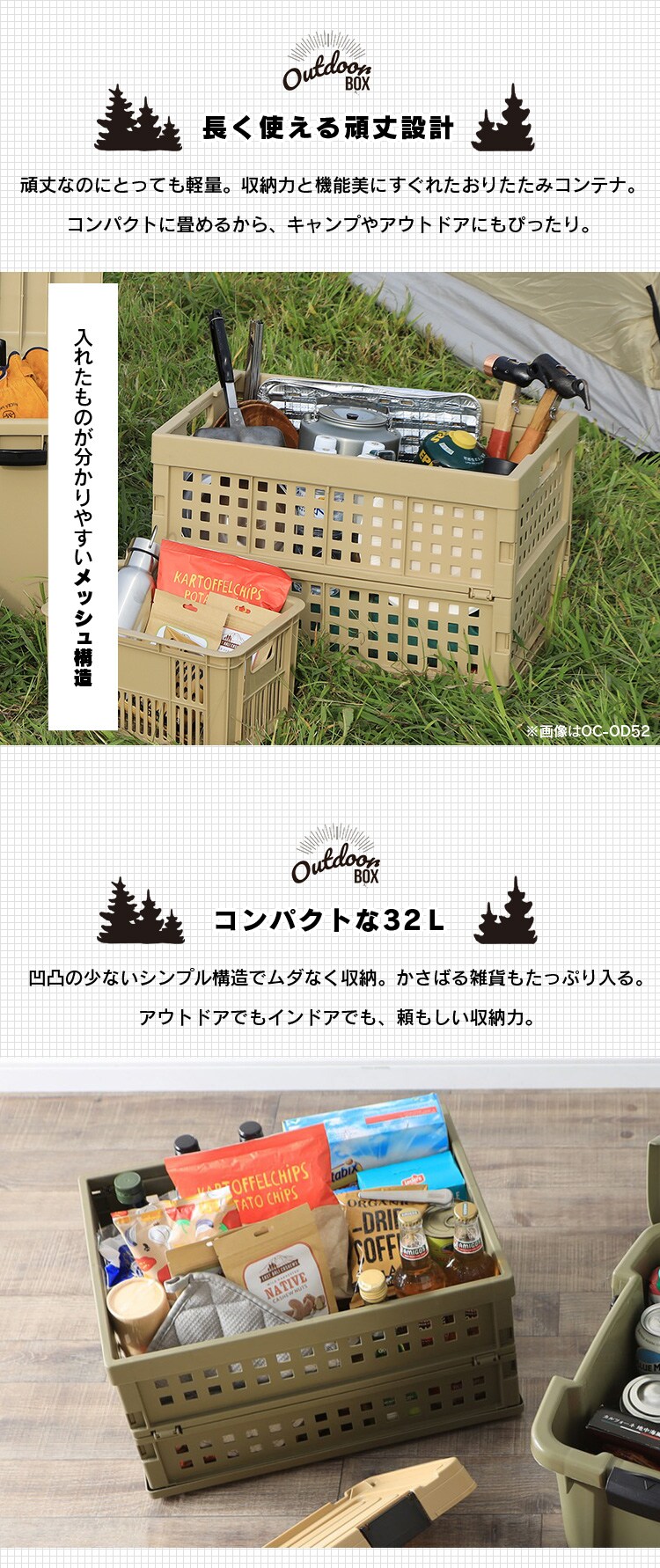  収納ボックス 折りたたみコンテナ メッシュ 32L OC-OD32 カーキ2