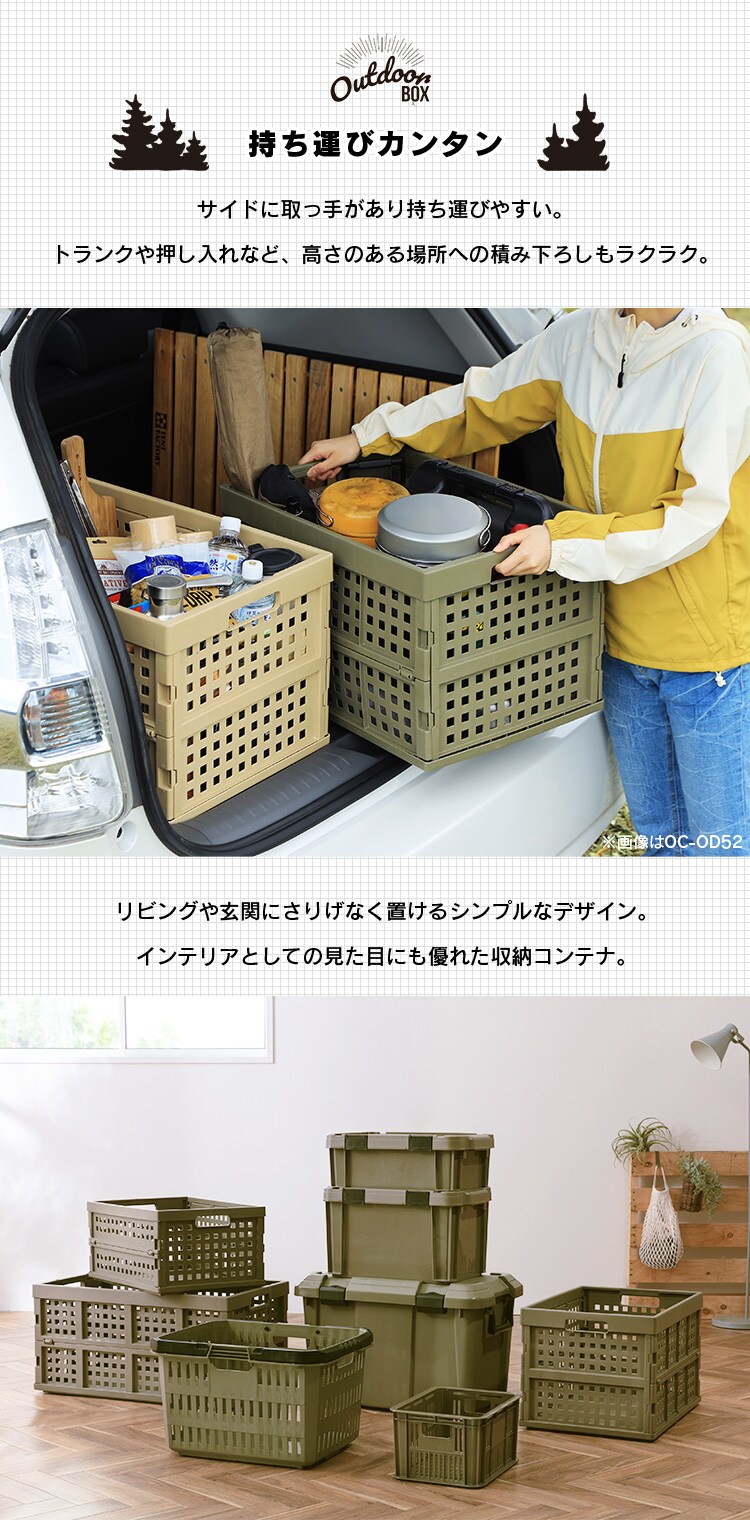  収納ボックス 折りたたみコンテナ メッシュ 32L OC-OD32 カーキ3