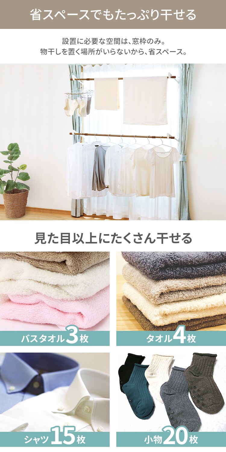 【訳あり】 木目調窓枠物干し MW-W260N ブラック3