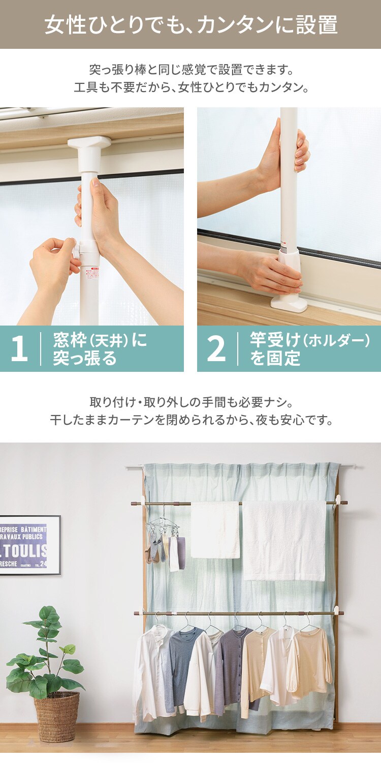 【訳あり】 木目調窓枠物干し MW-W260N ブラック6