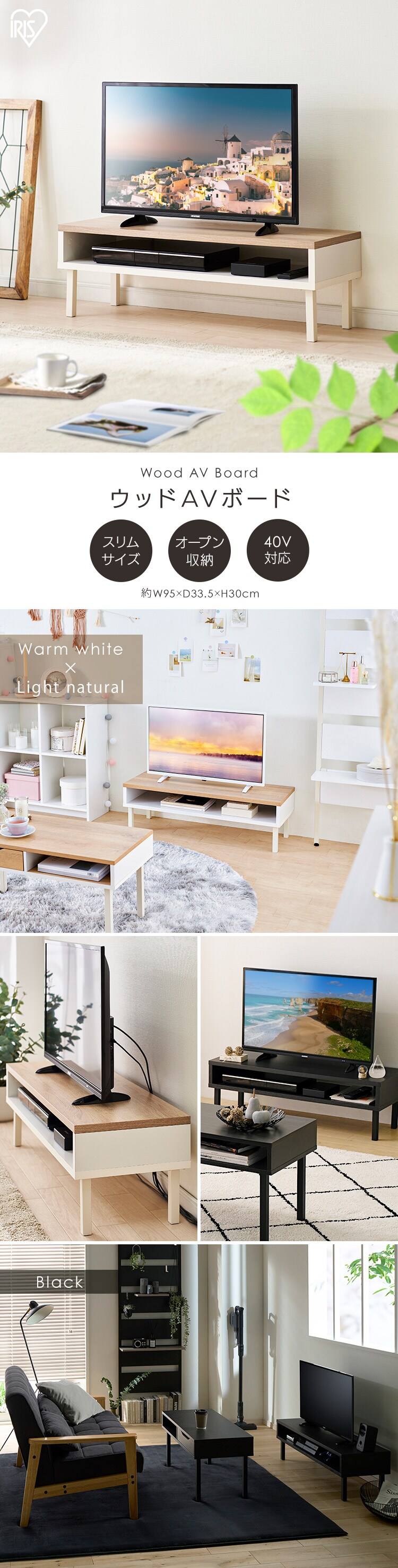 【訳あり】テレビ台 幅95cm ウッドAVボード WAB-950 ウォームホワイト/ライトナチュラル1