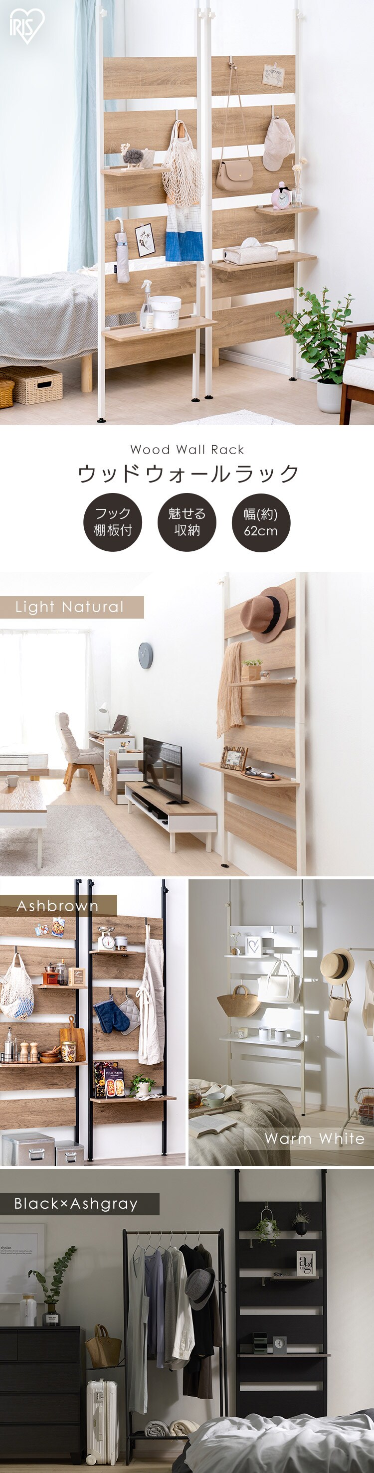 【訳あり】ウッドウォールラック ハーフ棚板付き WLR-HT62 ライトナチュラル1
