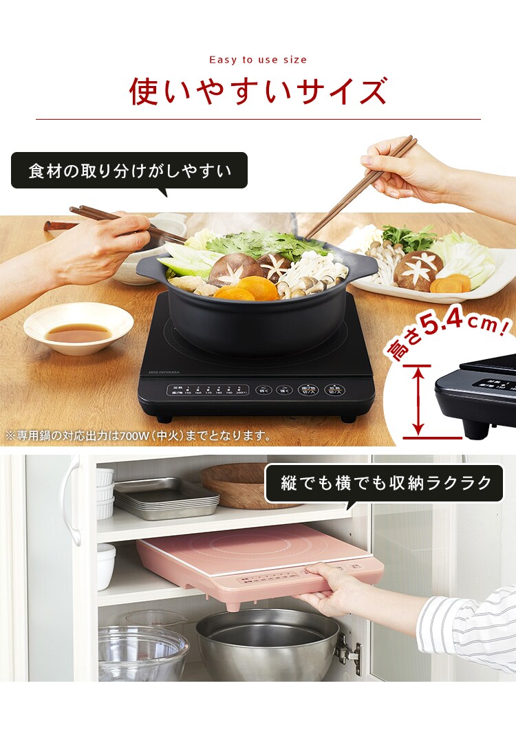 IHコンロ鍋セット1400W IHKP-T3724 全3色4