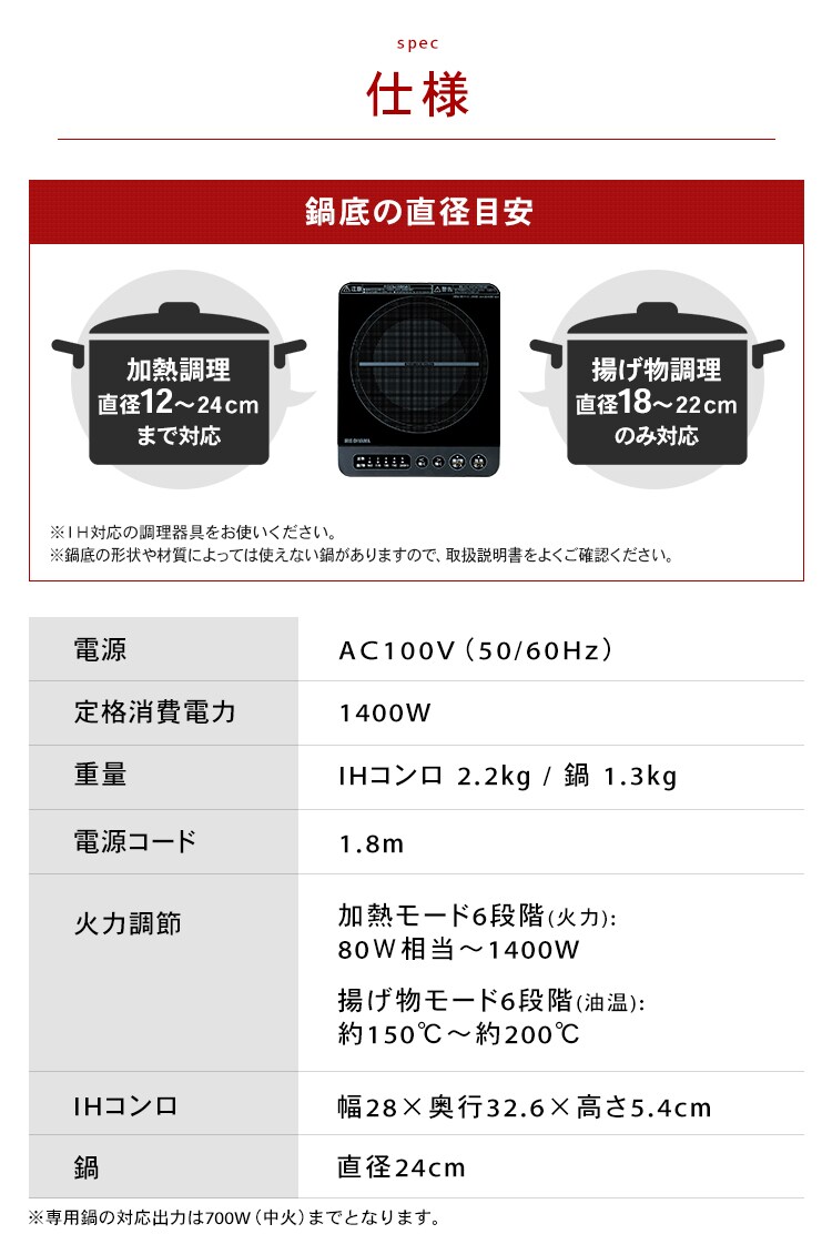 IHコンロ鍋セット1400W IHKP-T3724 全3色12