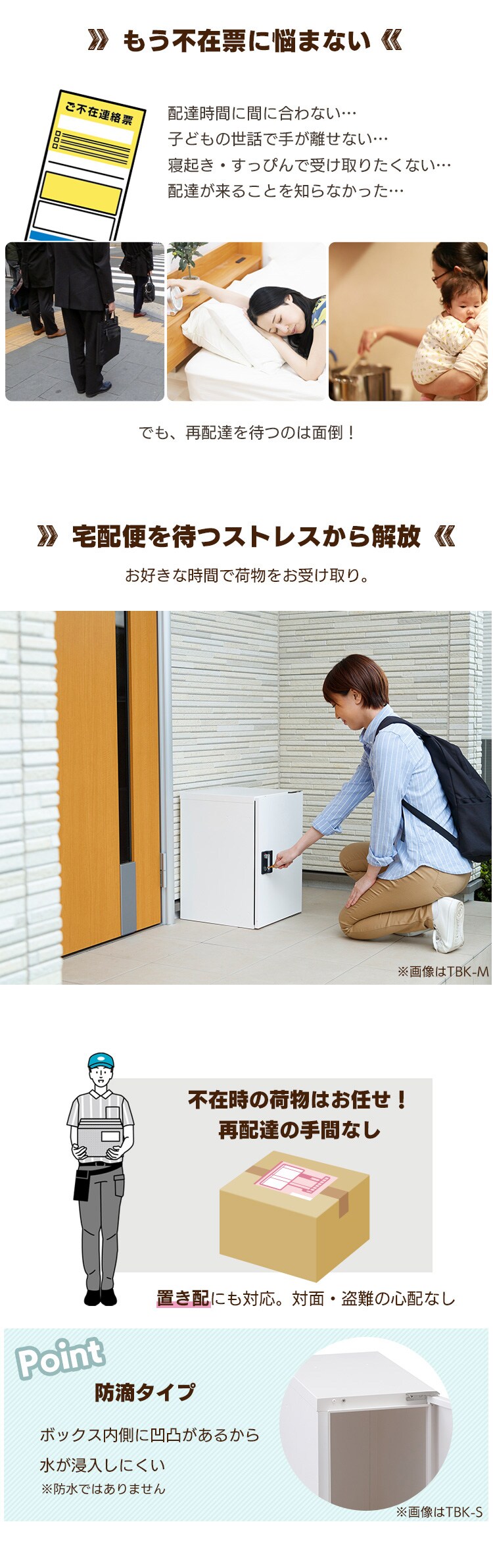 宅配ボックスSサイズ TBK-S ホワイト1