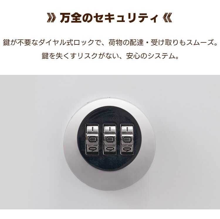 宅配ボックスSサイズ TBK-S ホワイト4