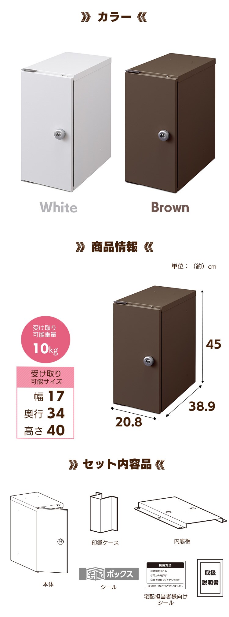 宅配ボックスSサイズ TBK-S ホワイト6
