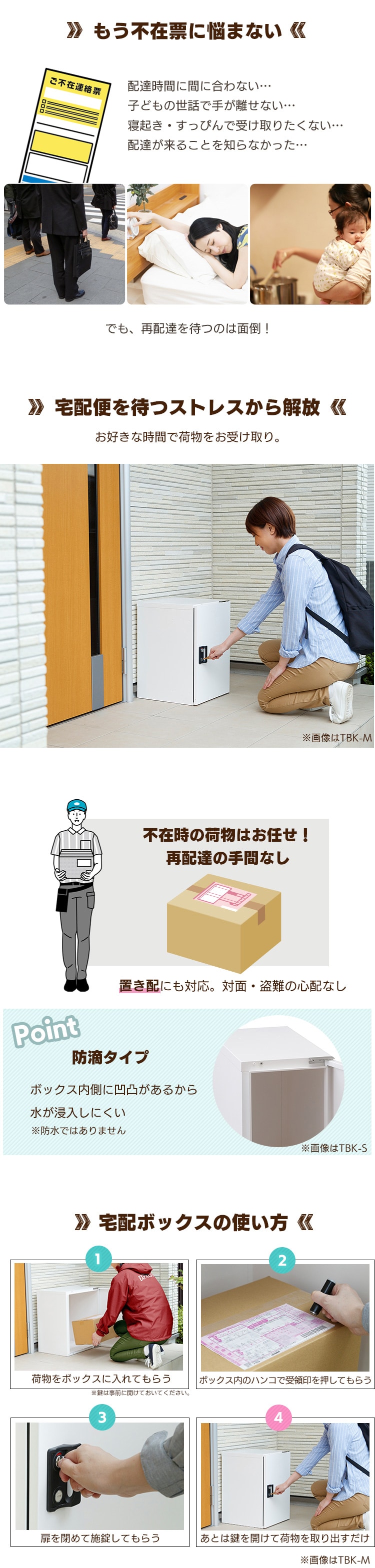 宅配ボックスLサイズ TBK-L ホワイト G286165 │アイリスプラザ│アイリスオーヤマ公式通販サイト