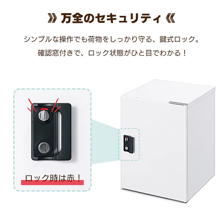 宅配ボックスLサイズ TBK-L 全2色4