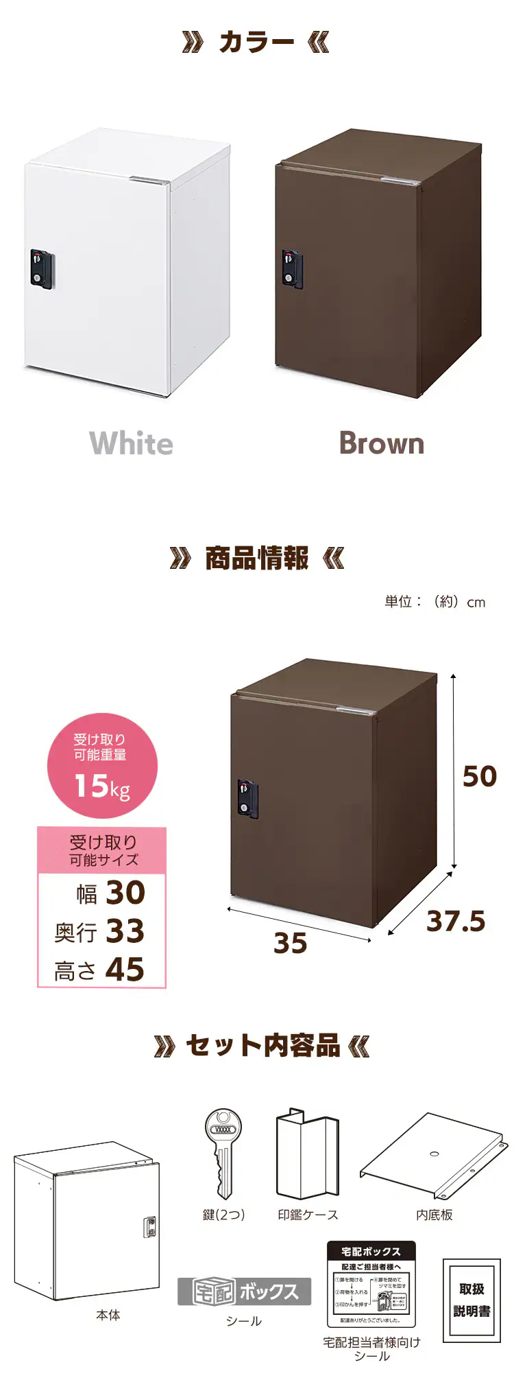宅配ボックスMサイズ TBK-M ブラウン7