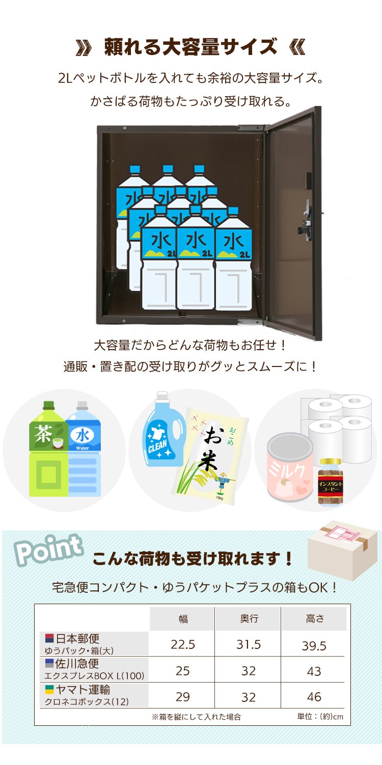 宅配ボックスLサイズ TBK-L 全2色 G286165F│アイリスプラザ│アイリスオーヤマ公式通販サイト 宅配ボックスLサイズ TBK-L 全2色 G286165F│アイリスプラザ│アイリスオーヤマ公式通販サイト