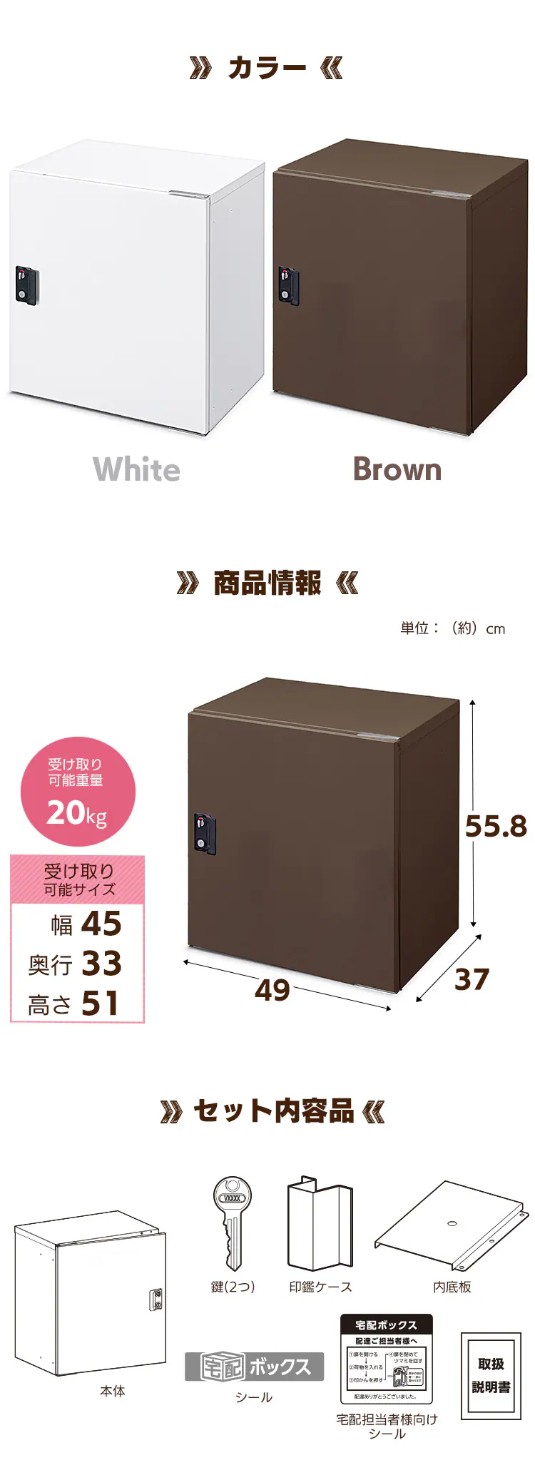 宅配ボックスLサイズ TBK-L 全2色7