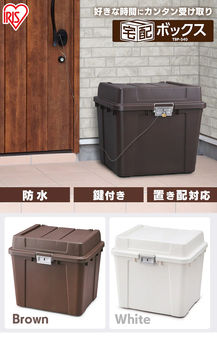 【完売品】宅配ボックス540 TBP-540 ブラウン0