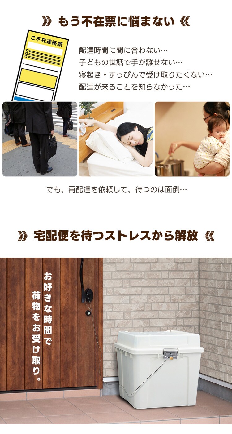 宅配ボックス 鍵付き 防水 TBP-540 ホワイト1