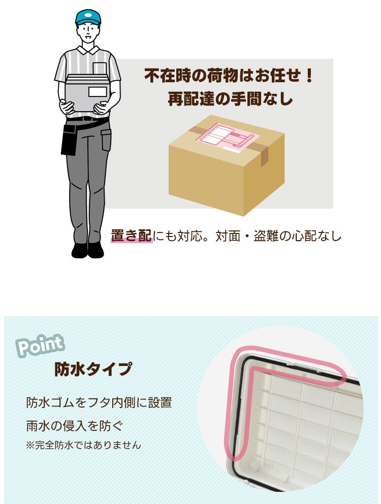宅配ボックス 鍵付き 防水 TBP-540 ホワイト2