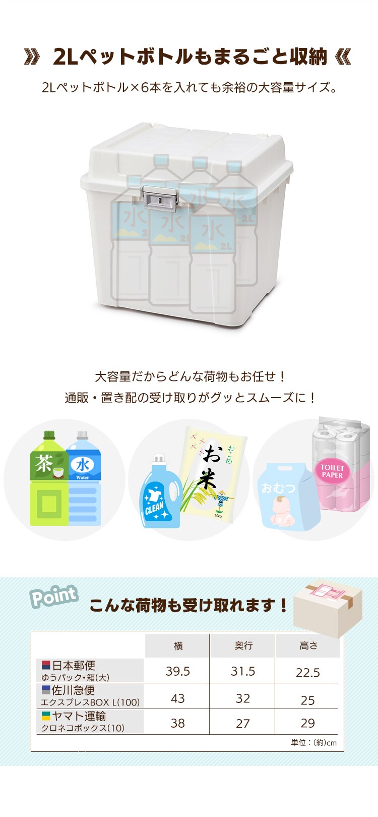 宅配ボックス 鍵付き 防水 TBP-540 ホワイト3