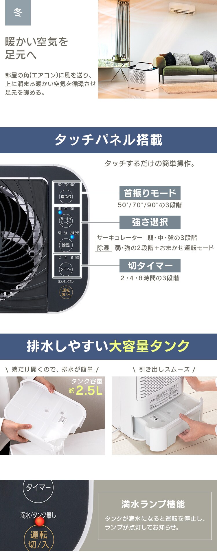 冷暖房/空調 除湿機 サーキュレーター付き除湿機 5L KIJDC-L50 ホワイト