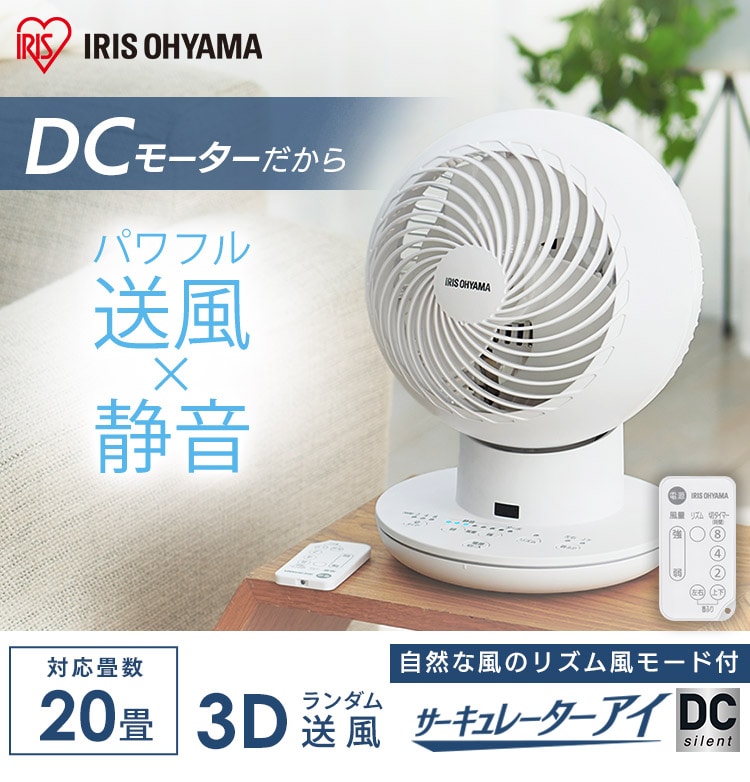 サーキュレーターアイ 20畳 DCsilent PCF-SDS152T-W H296495F ...