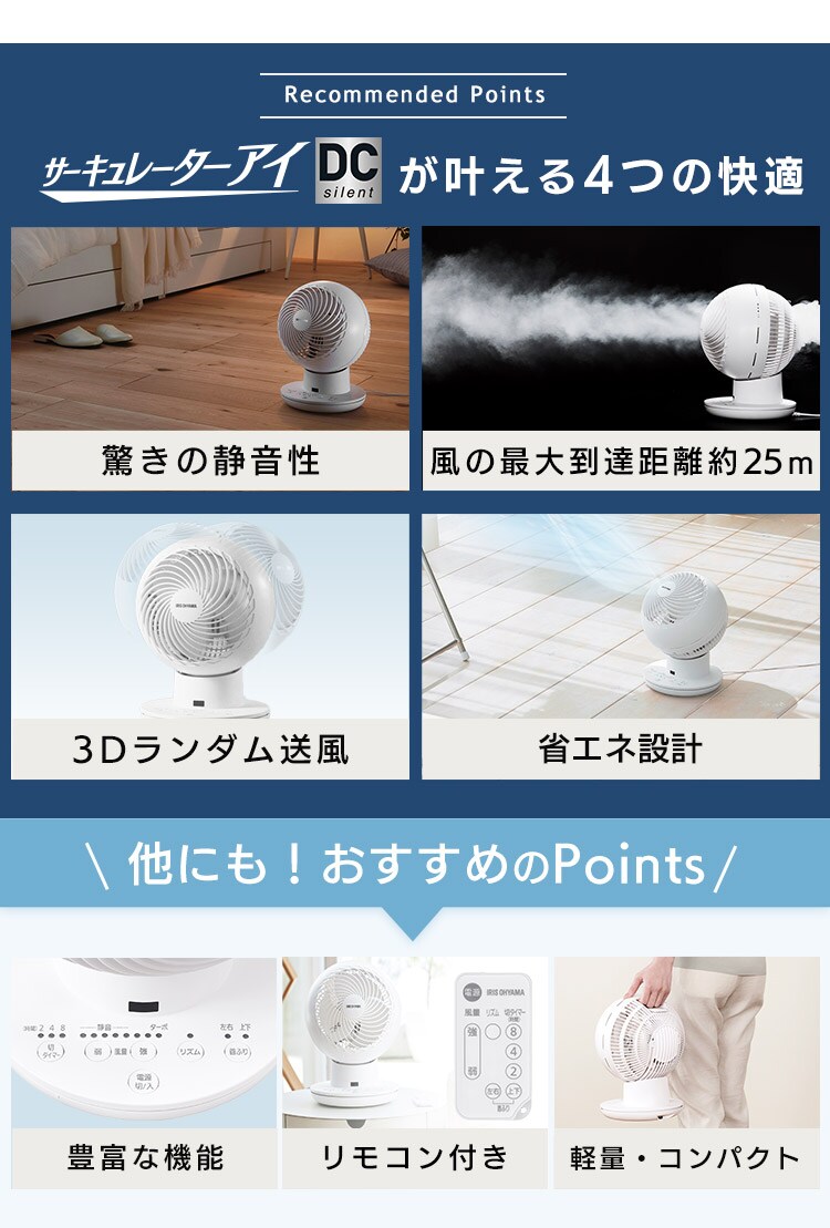 サーキュレーターアイ DCsilent 20畳 PCF-SDS152T2