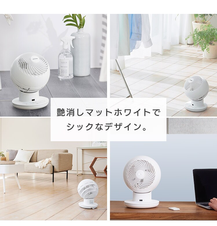サーキュレーターアイ DCsilent 20畳 PCF-SDS152T3