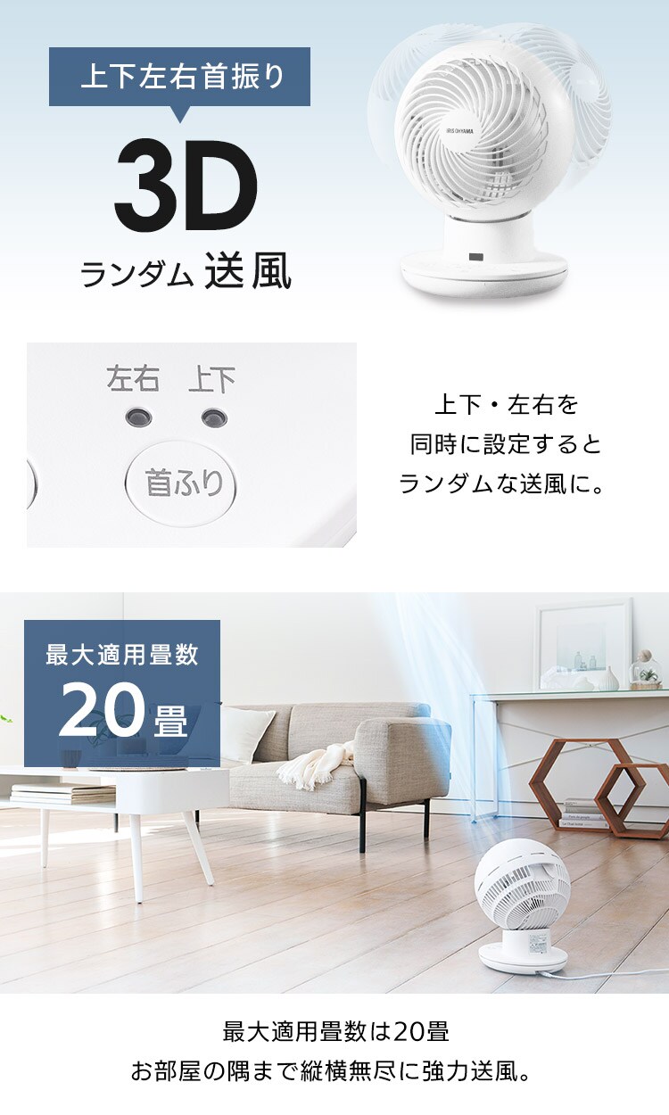 サーキュレーターアイ DCsilent 20畳 PCF-SDS152T9