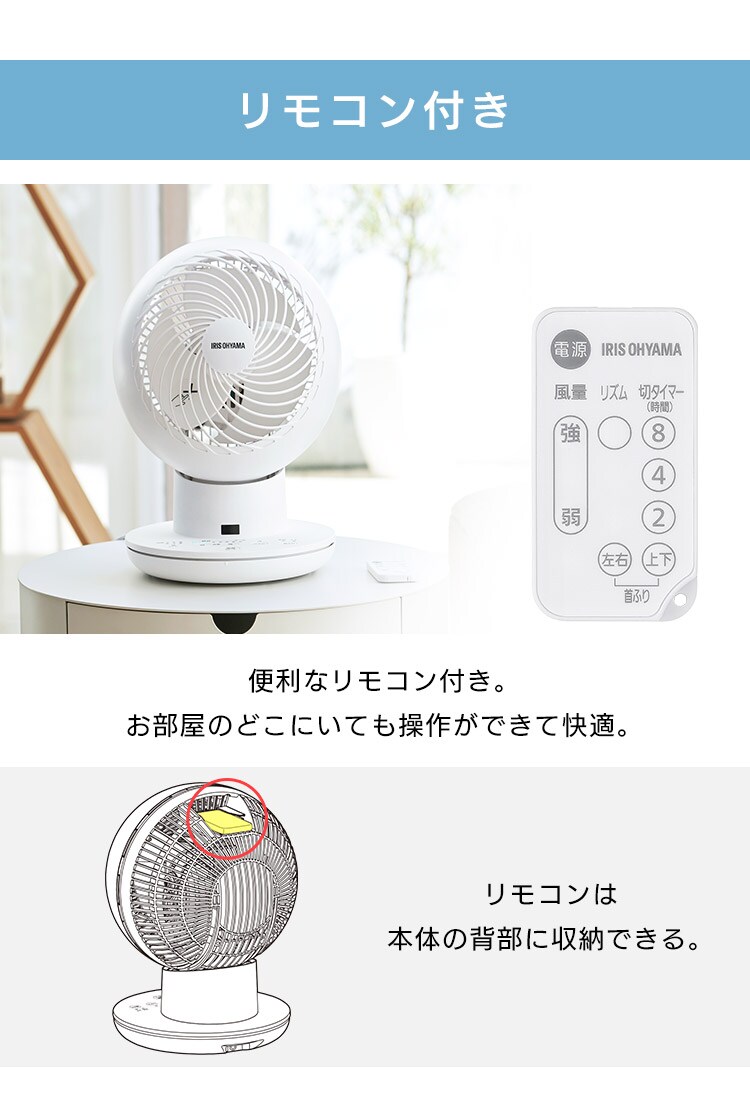 サーキュレーターアイ DCsilent 20畳 PCF-SDS152T15
