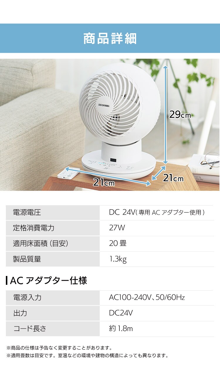 サーキュレーターアイ DCsilent 20畳 PCF-SDS152T17