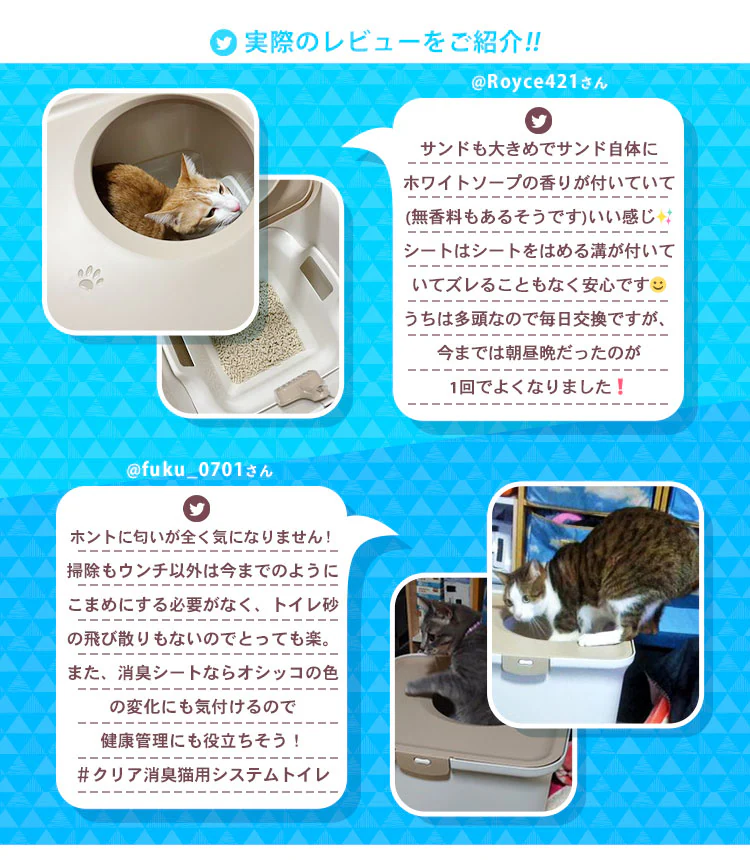 お部屋のにおいクリア消臭 猫用システム猫トイレ ハーフ ONCH-5300